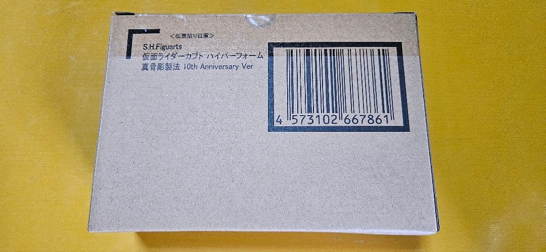 真骨彫製法 仮面ライダーカブト ハイパーフォーム 輸送箱未開封品 最安