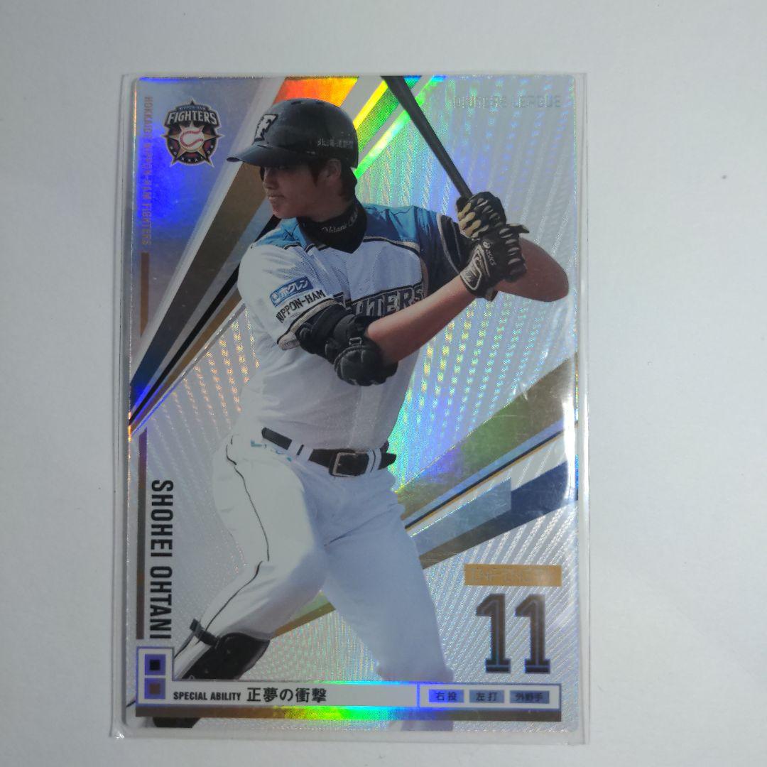 大谷翔平　オーナーズリーグ