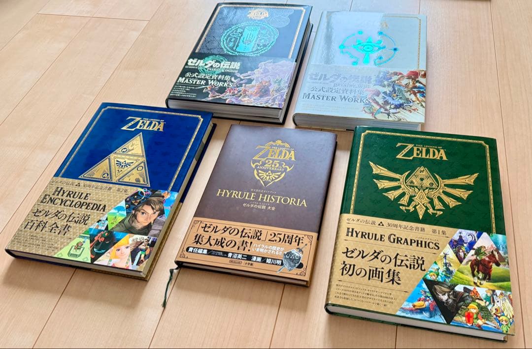 【HM様】ゼルダの伝説　画集 5冊セット