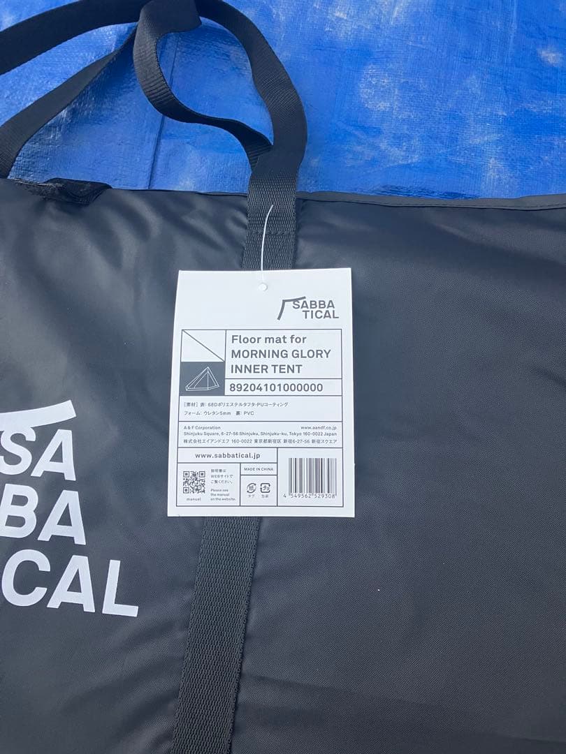 サバティカル モニグロTCマリポサM TC 他多数 セット売りのみ