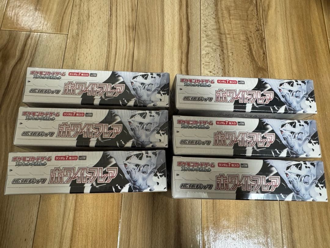 ポケモンカード　ホワイトフレア　6BOX シュリンク付き　バラ売り可