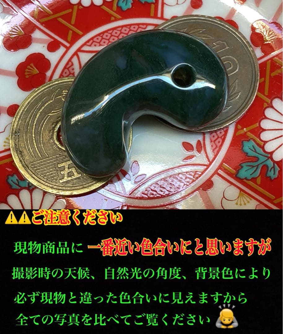 ✳唯一無二のお宝勾玉　出雲石【碧玉】　コレクター垂涎の逸品　激安‼️売り尽くし‼️