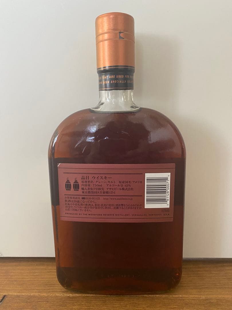 ウッドフォードリザーブ ダブルオーク 旧ラベル 750ml