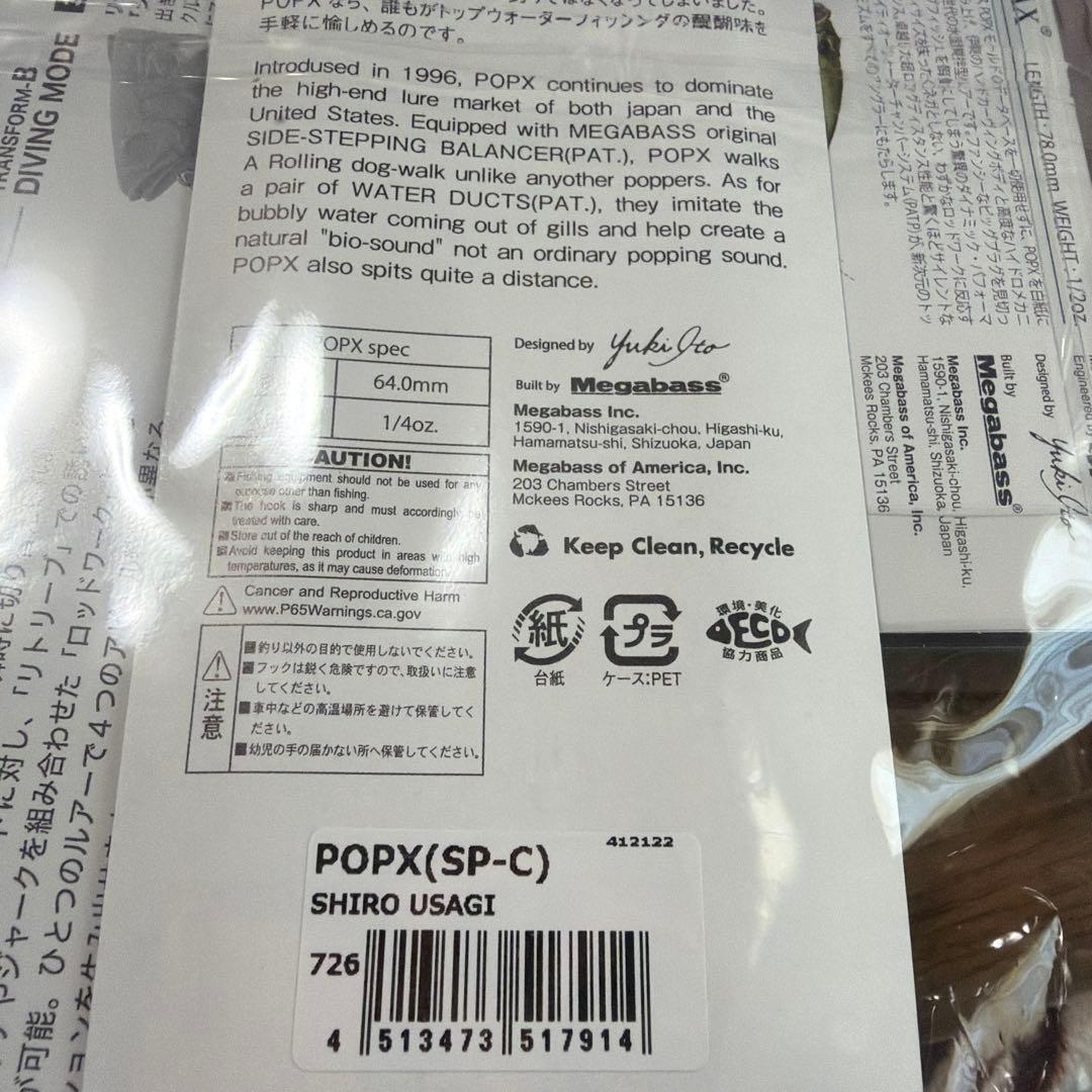 メガバス福袋 ONLINE LIMITED BASS シーラカンス