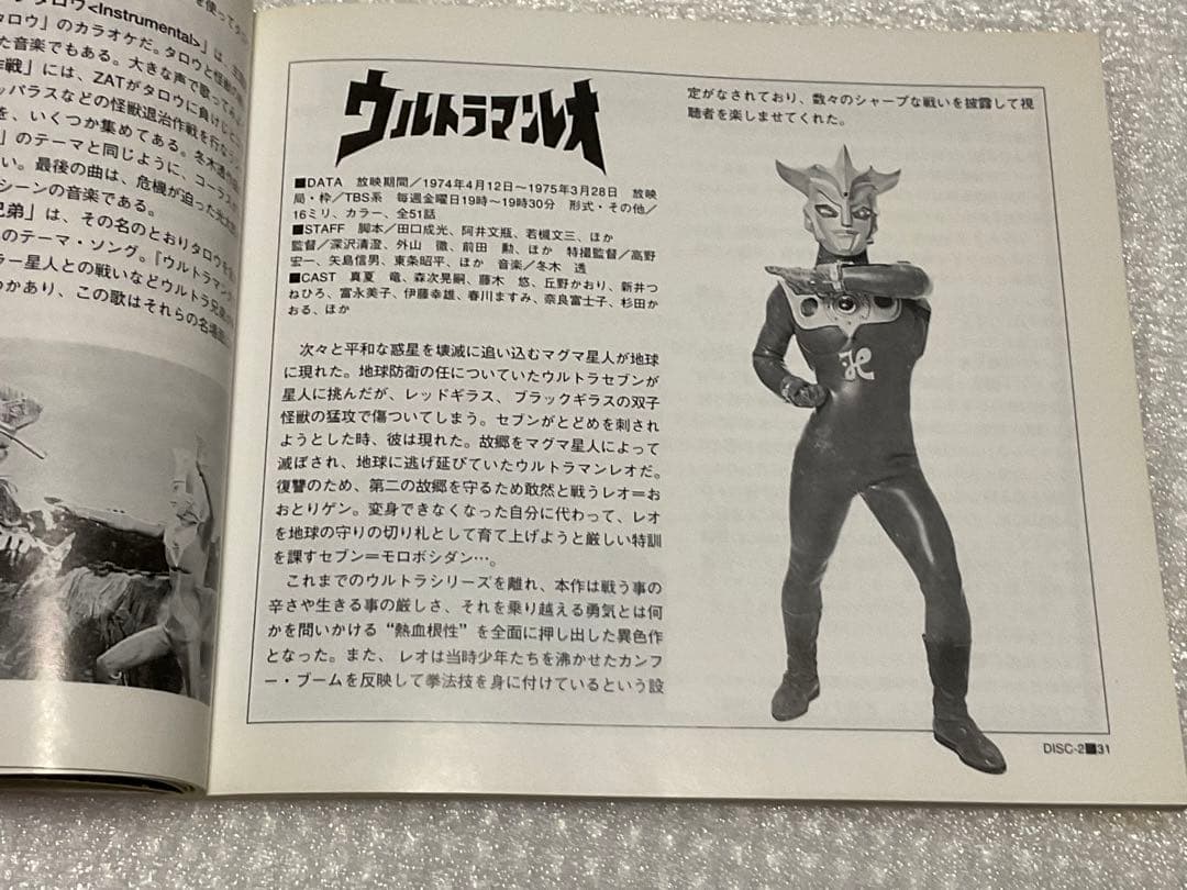 ULTRAMAN／ウルトラマン生誕30周年記念盤　コロンビアレコード。