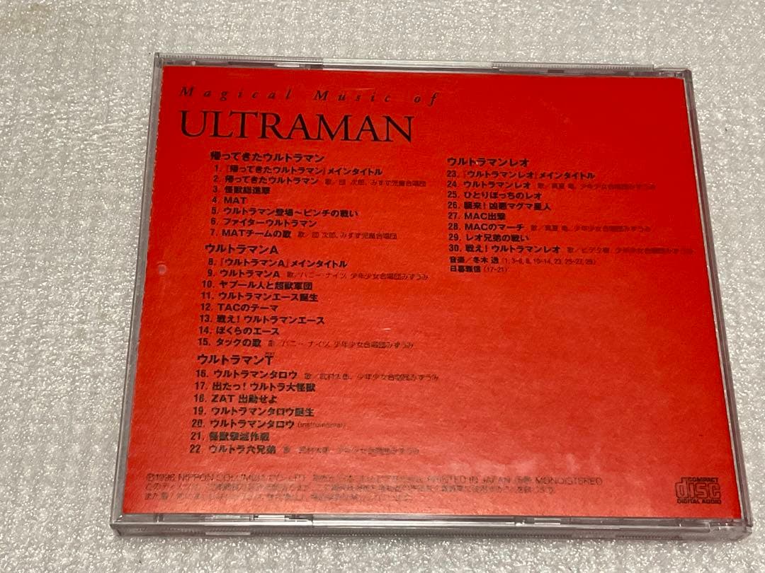 ULTRAMAN／ウルトラマン生誕30周年記念盤　コロンビアレコード。