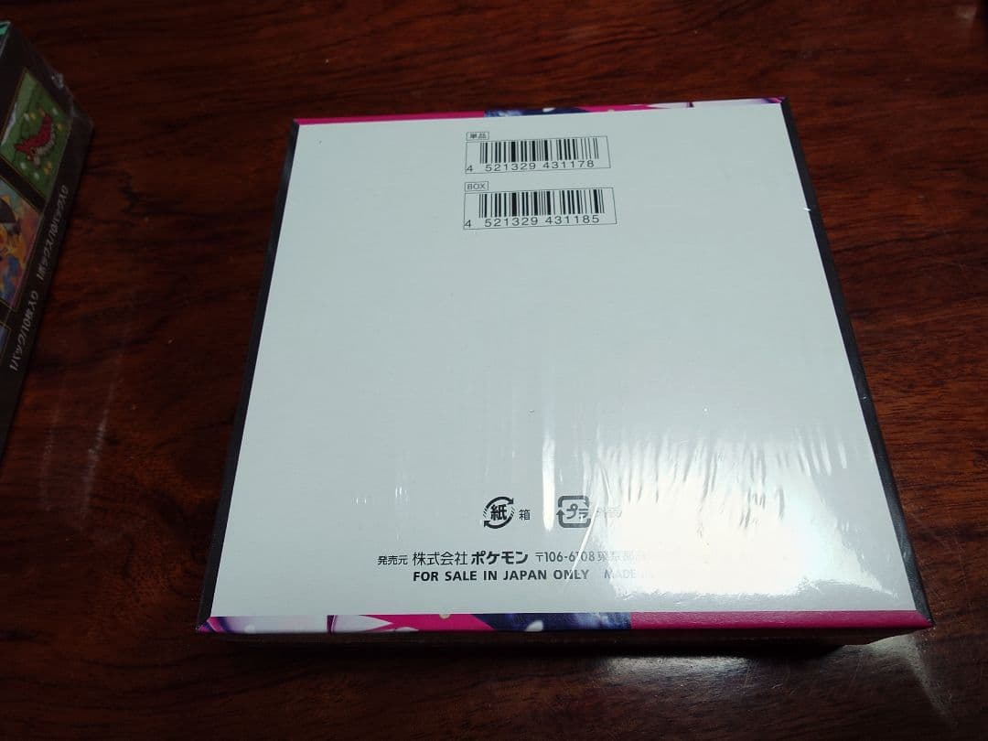 ナ*ツ様 ポケモンカード2boxセット