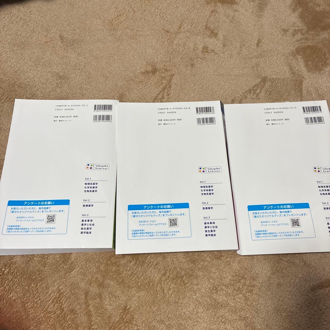 コアカリマスター　新コアカリCBT対応版　 第9版　セット【未使用】