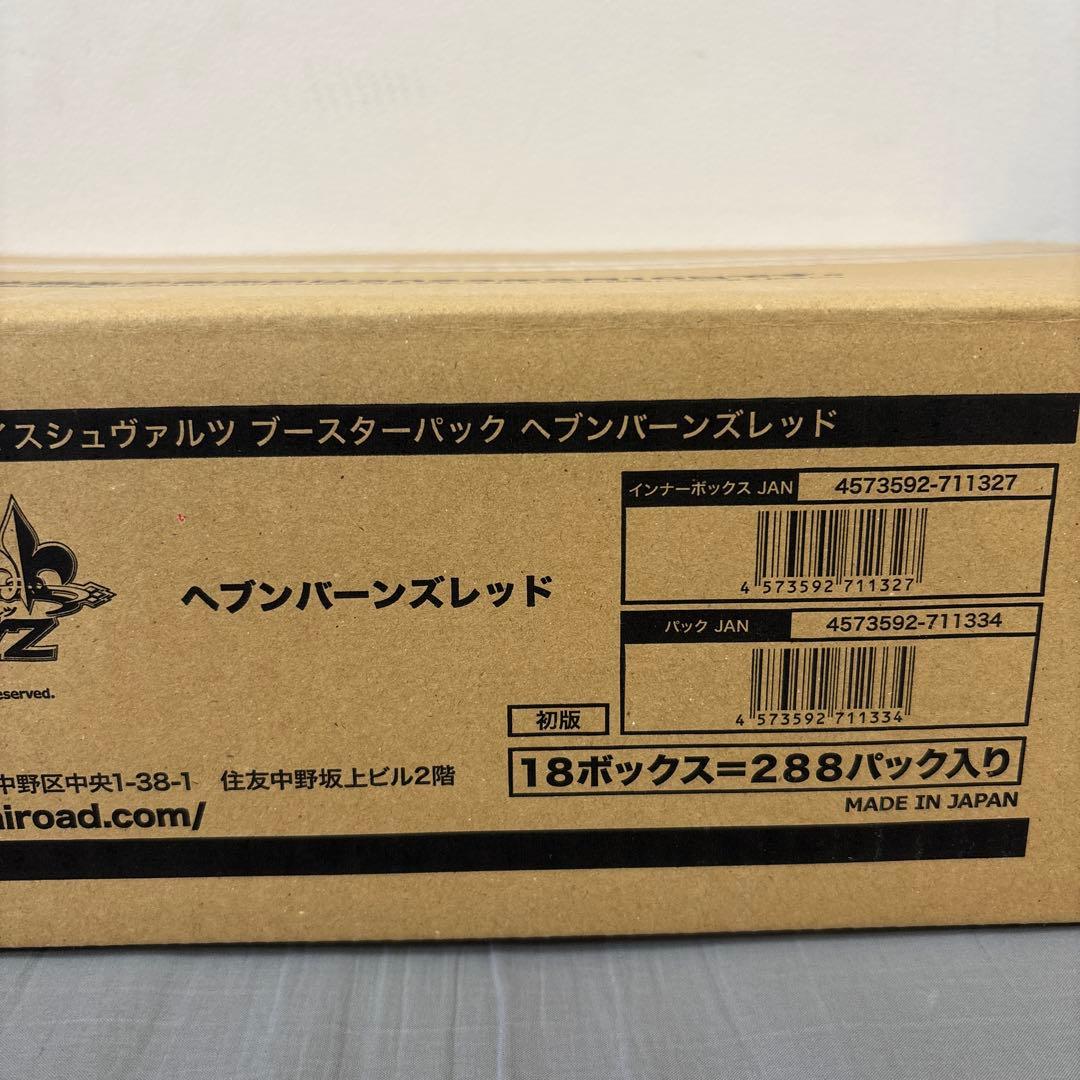 ヴァイスシュヴァルツ ヘブンバーンズレッド 288パック入り カートン