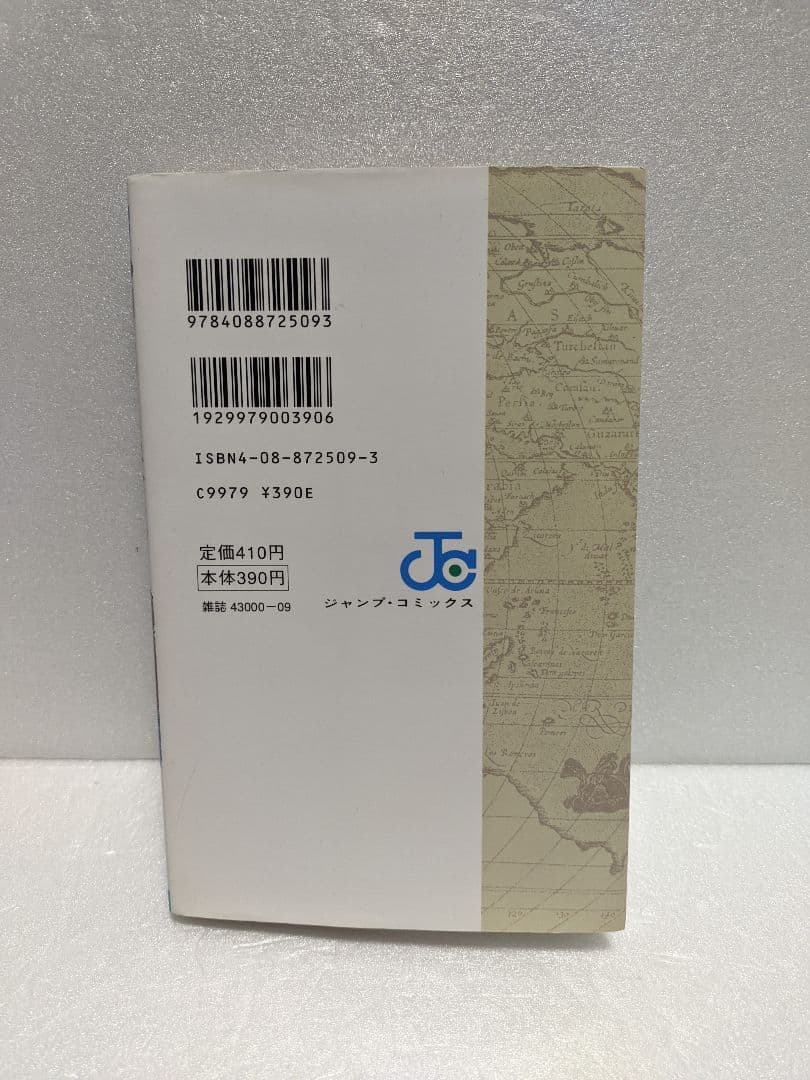 【初版】ONE PIECE ワンピース 1巻 尾田栄一郎 1997年12月29日