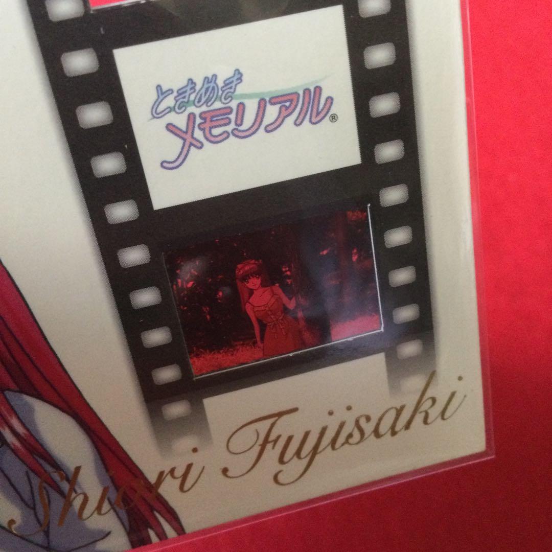 【入手困難】ときめきメモリアル 藤崎詩織 マスター フィルム カード ときメモ