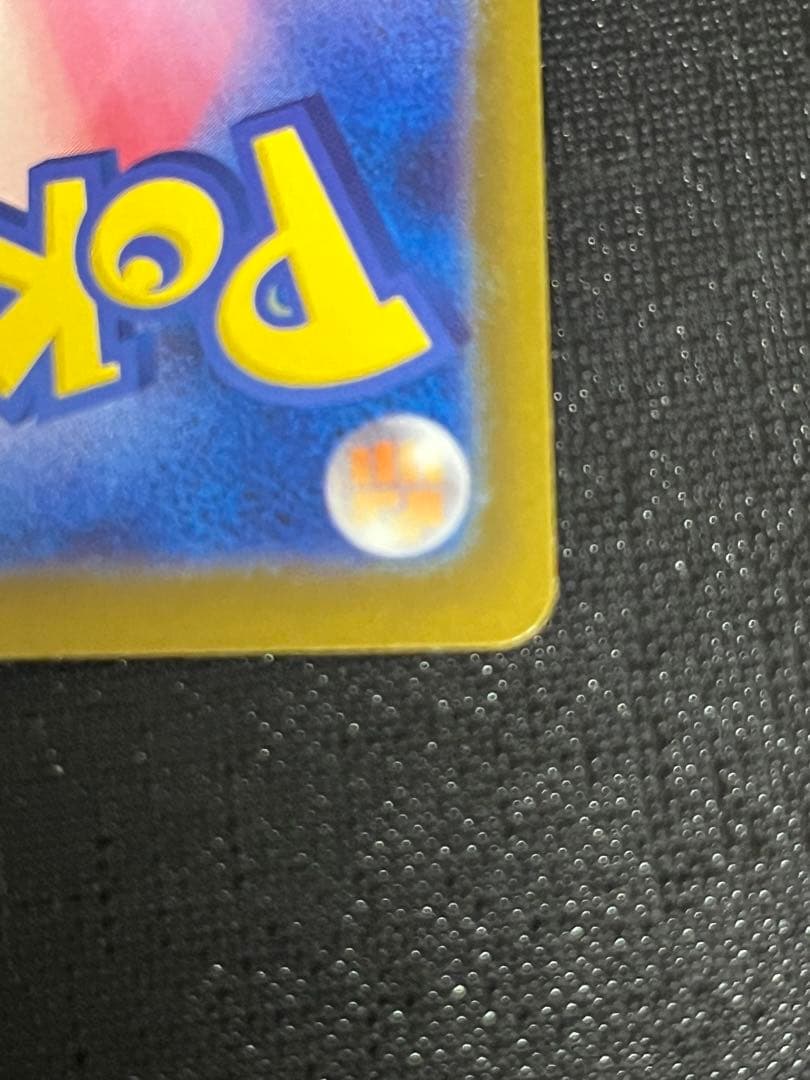 【超美品】ピカチュウ EX SAR