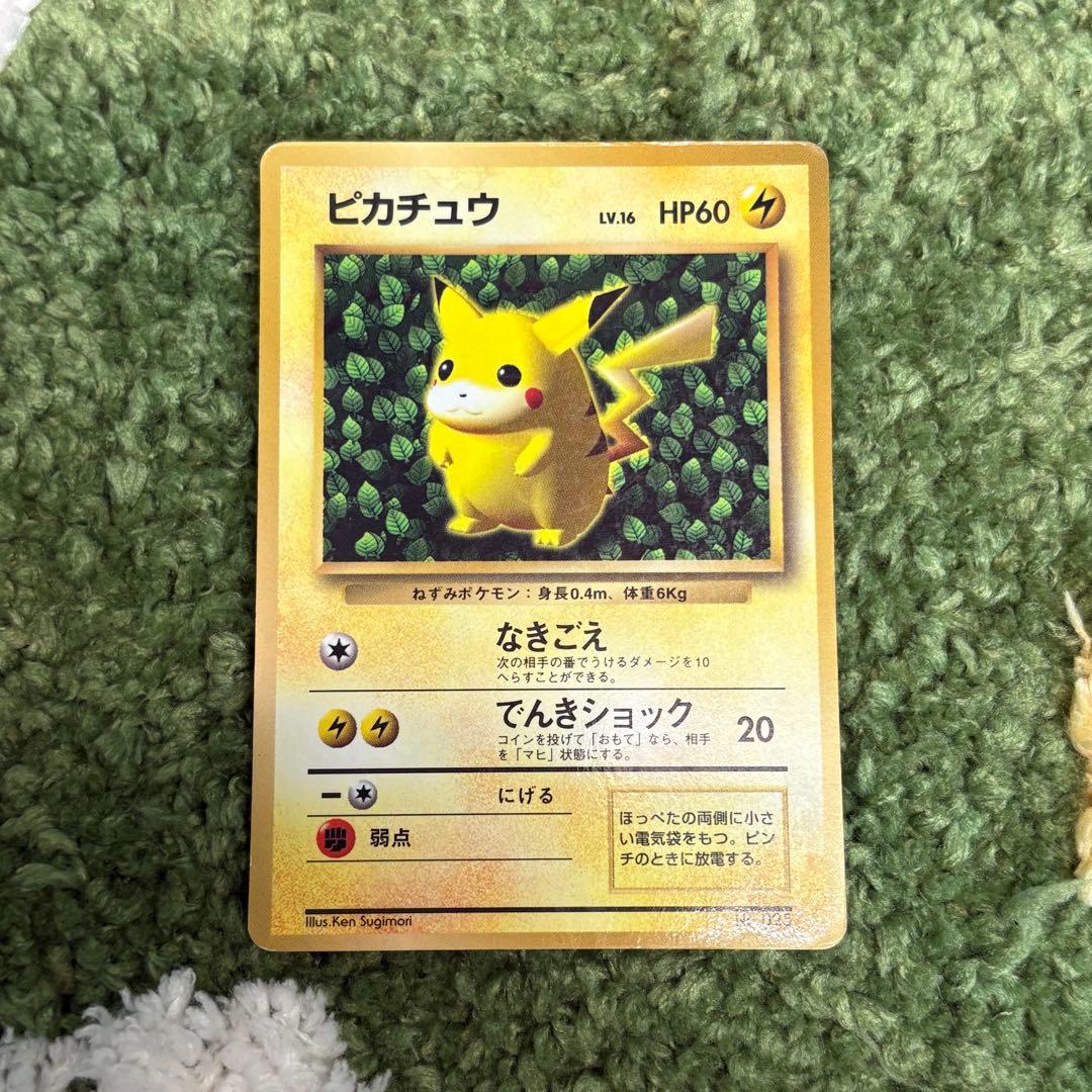 ピカチュウ 旧裏 sugimori コロコロ プロモカード