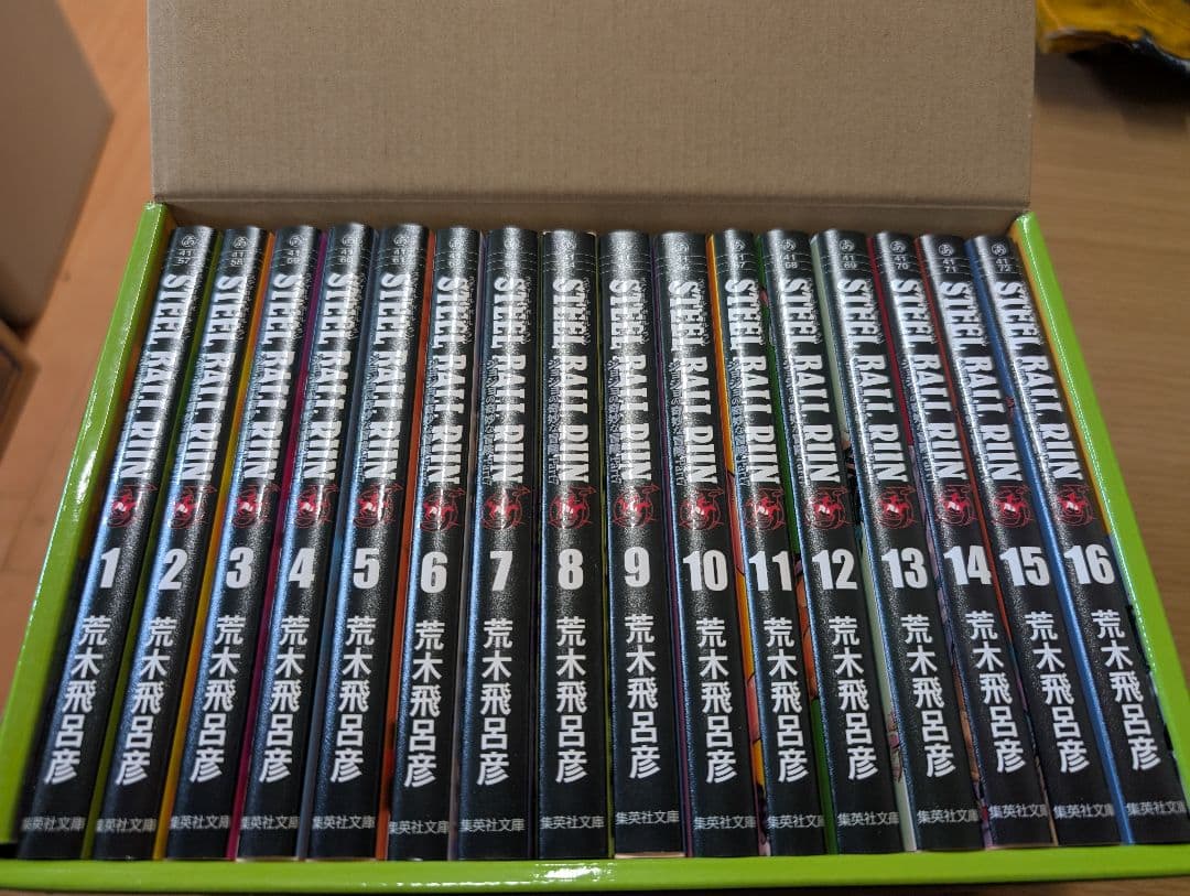 ジョジョの奇妙な冒険 Part7 スティールボールラン 全16巻 文庫