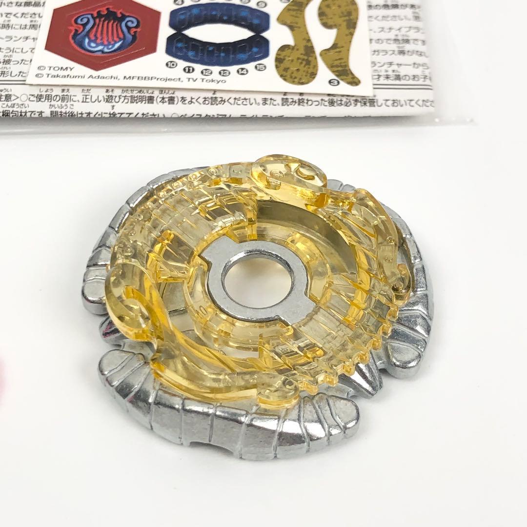 メタルファイト ベイブレード BB123 クラウドレイラー85SF 未使用