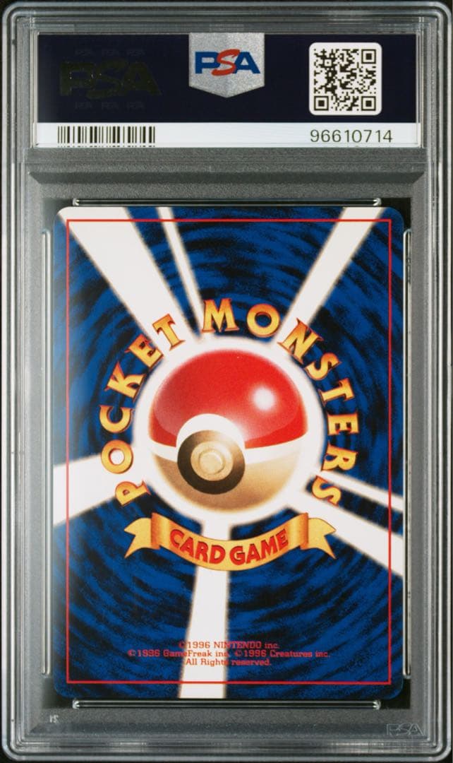 PSA7 かえん リザードン 旧裏