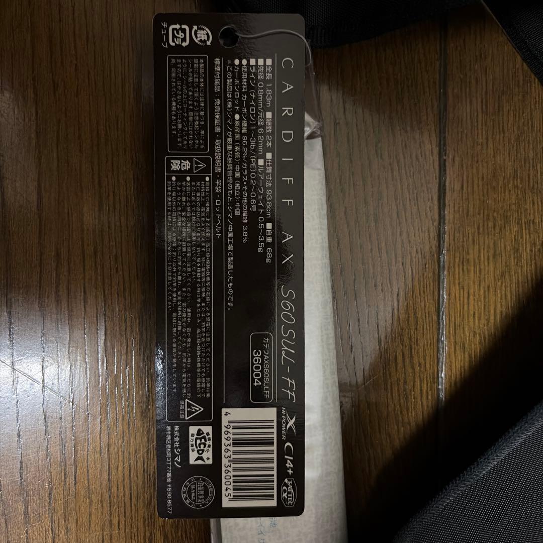 ロッド SHIMANO CARDIFF AX S60SUL-FF