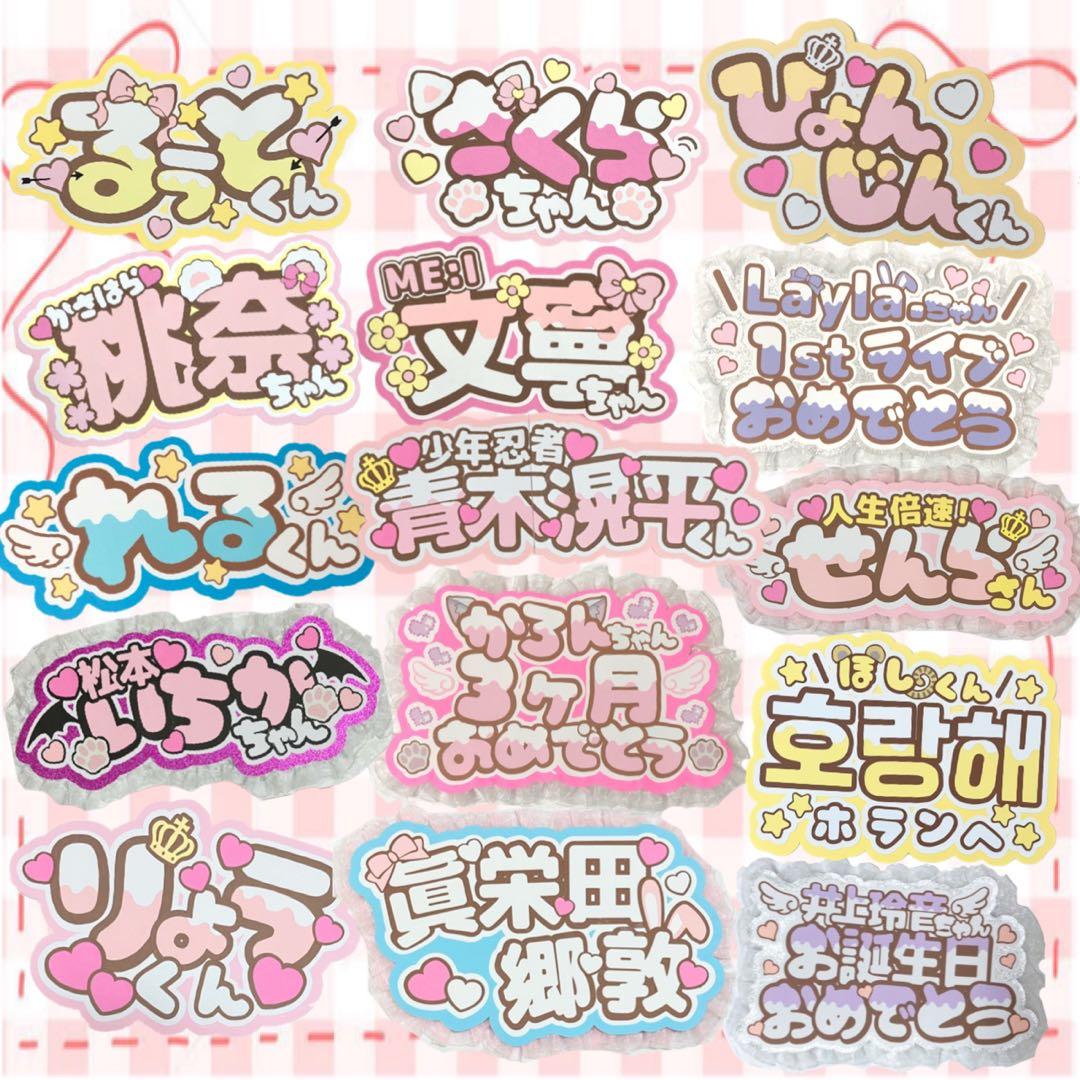 うちわ文字　オーダー　ネームボード　文字パネル　カンペ　ファンサ　なすくん♡