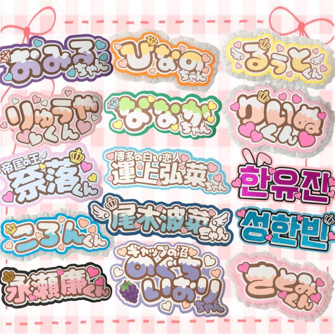 うちわ文字　オーダー　ネームボード　文字パネル　カンペ　ファンサ　なすくん♡
