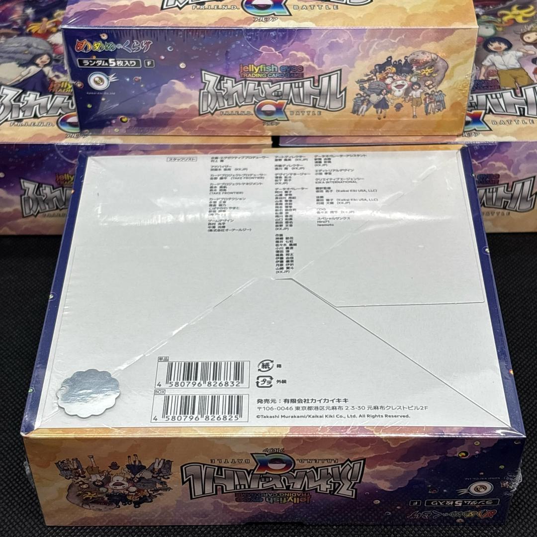 【新品未開封】村上隆 ふれんどバトル α めめめのくらげ 4箱セット