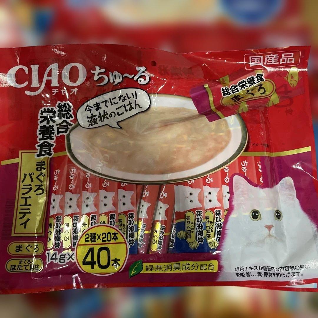 【ぐれじさん2】 CIAO ちゅ〜る40本入り 20袋セット 計800本