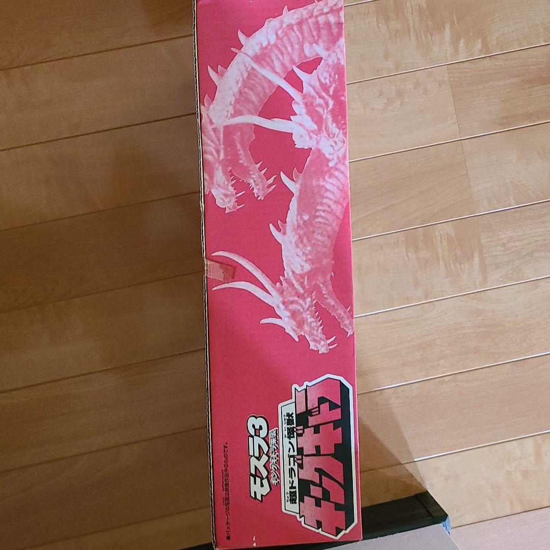 超ドラゴン怪獣キングギドラ