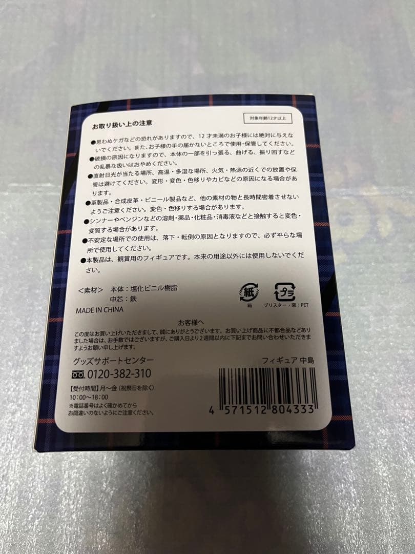 中島健人 IDOLICの魔法 ピカレスクの銃口 うちわ グッズセット