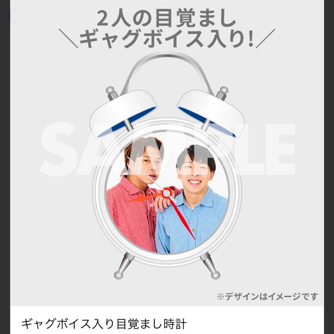 フースーヤ ギャグボイス入り目覚まし時計