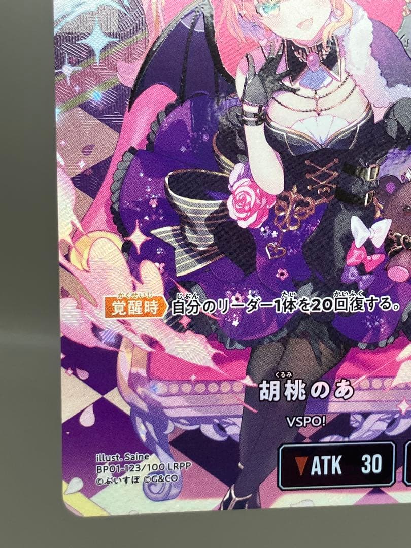 ● プレイ用　クロススターズ　胡桃のあ　サイン　N5391