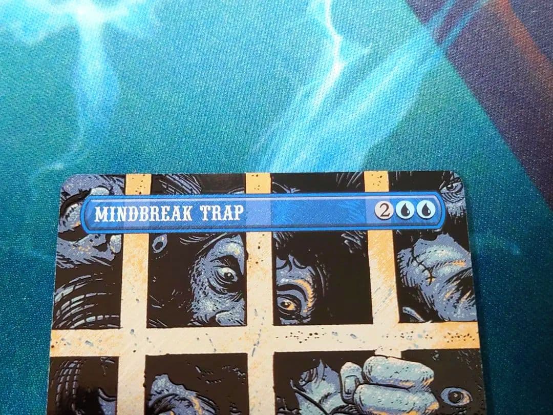 精神壊しの罠 テクスチャーフォイル