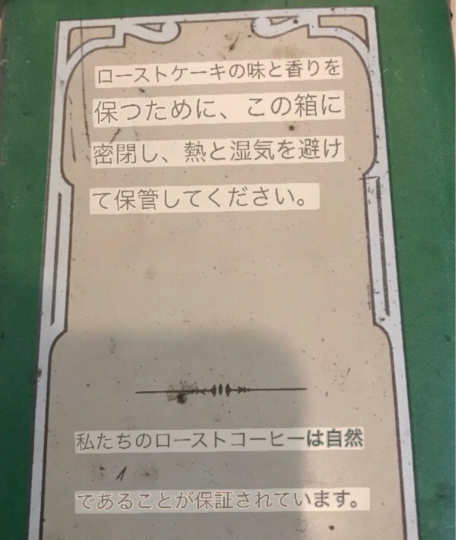 ブリキ缶　コーヒーの缶　大（12x18x17）ベルギー