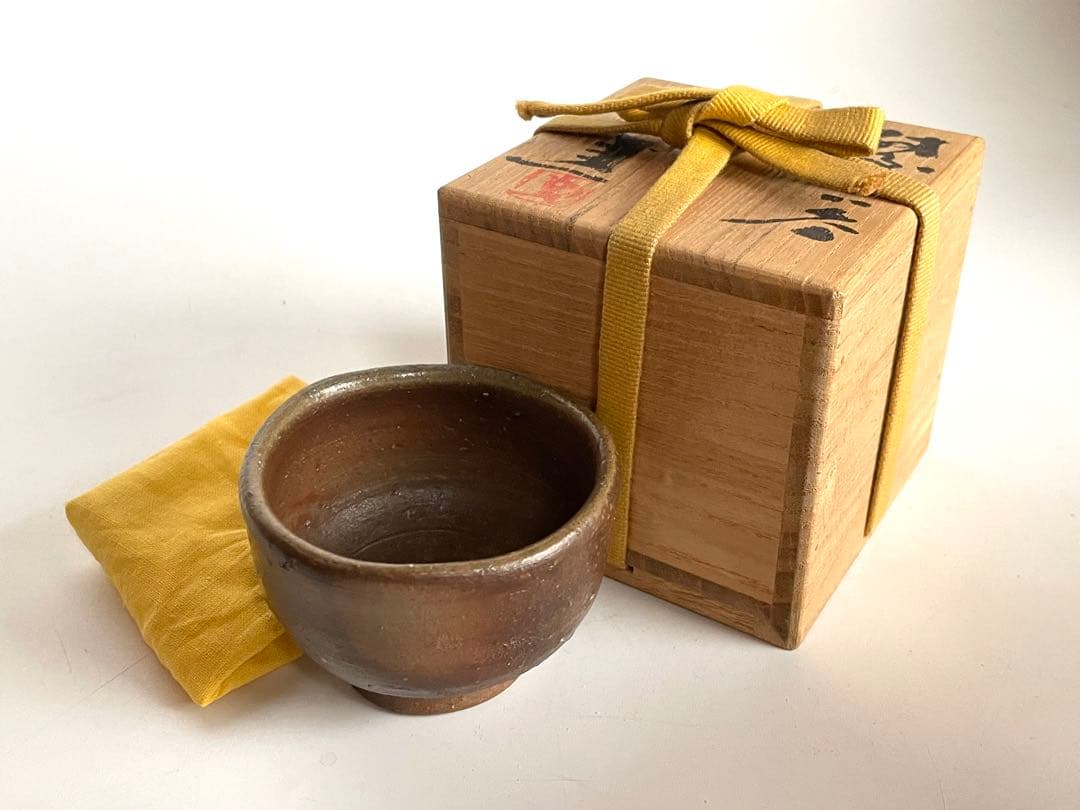 陶芸家　藤原建　備前　ぐい呑　備前焼　牡丹餅手　共箱