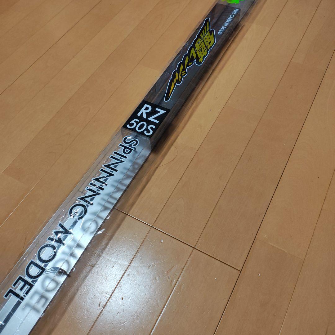 鱒レンジャー カーポン RZ 50S スピニングモデル