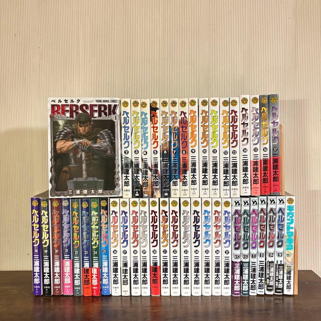 5巻以降初版　ベルセルク 全巻セット 1〜43 三浦建太郎 ギガントマキア
