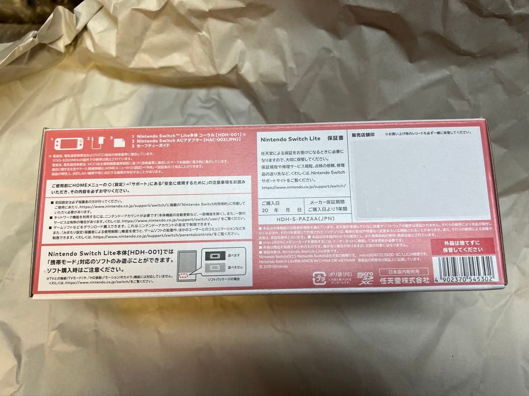 Nintendo Switch Light ニンテンドースイッチライト コーラル