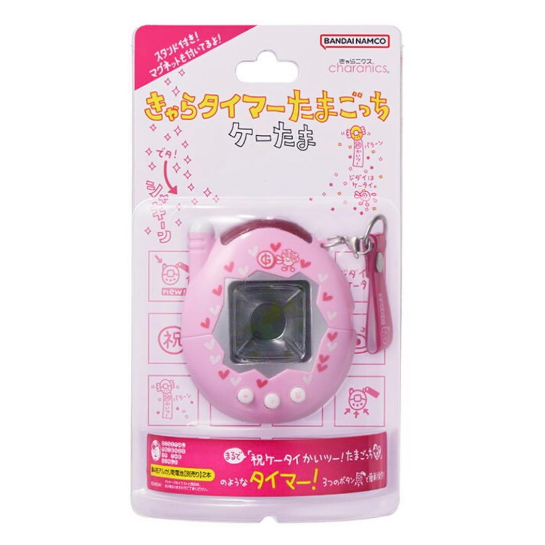 たまごっちタイマー　ぴんく　みずいろ　2点セット