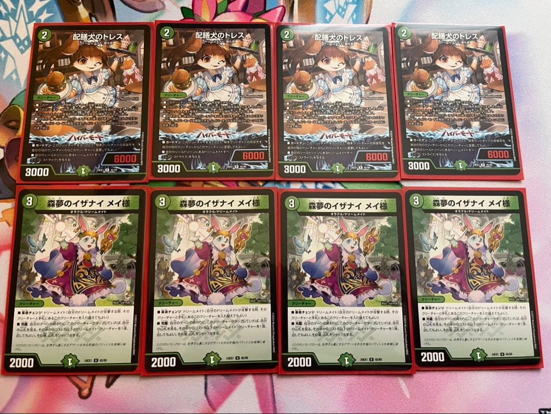 ドリームメイト デッキ パーツ付き