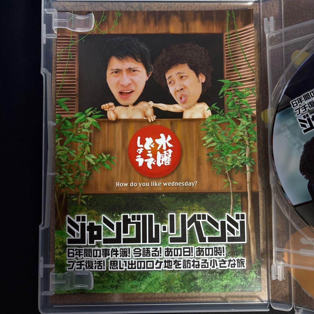 水曜どうでしょう DVD コンプリートBOX Vol.2