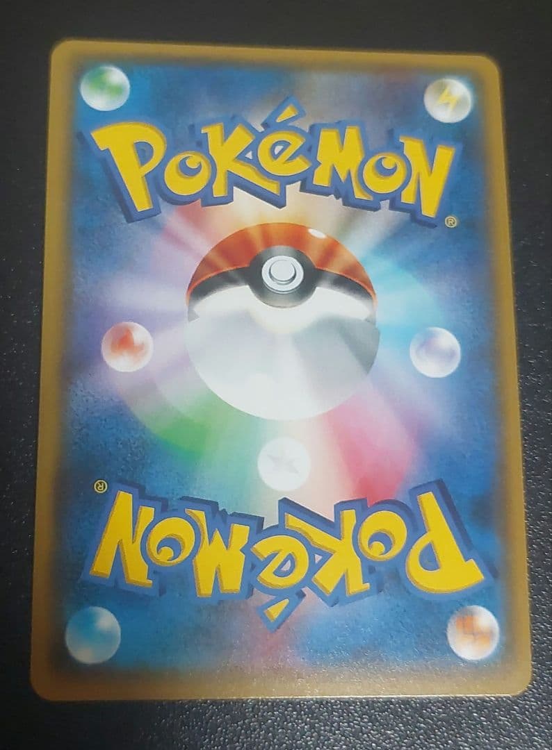 J*歯様 ポケモンカード　ルザミーネ SR SM4+ GXバトルブースト 120