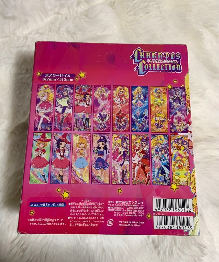 プリキュア　キャラポスコレクション　魔法使いプリキュア　1BOX