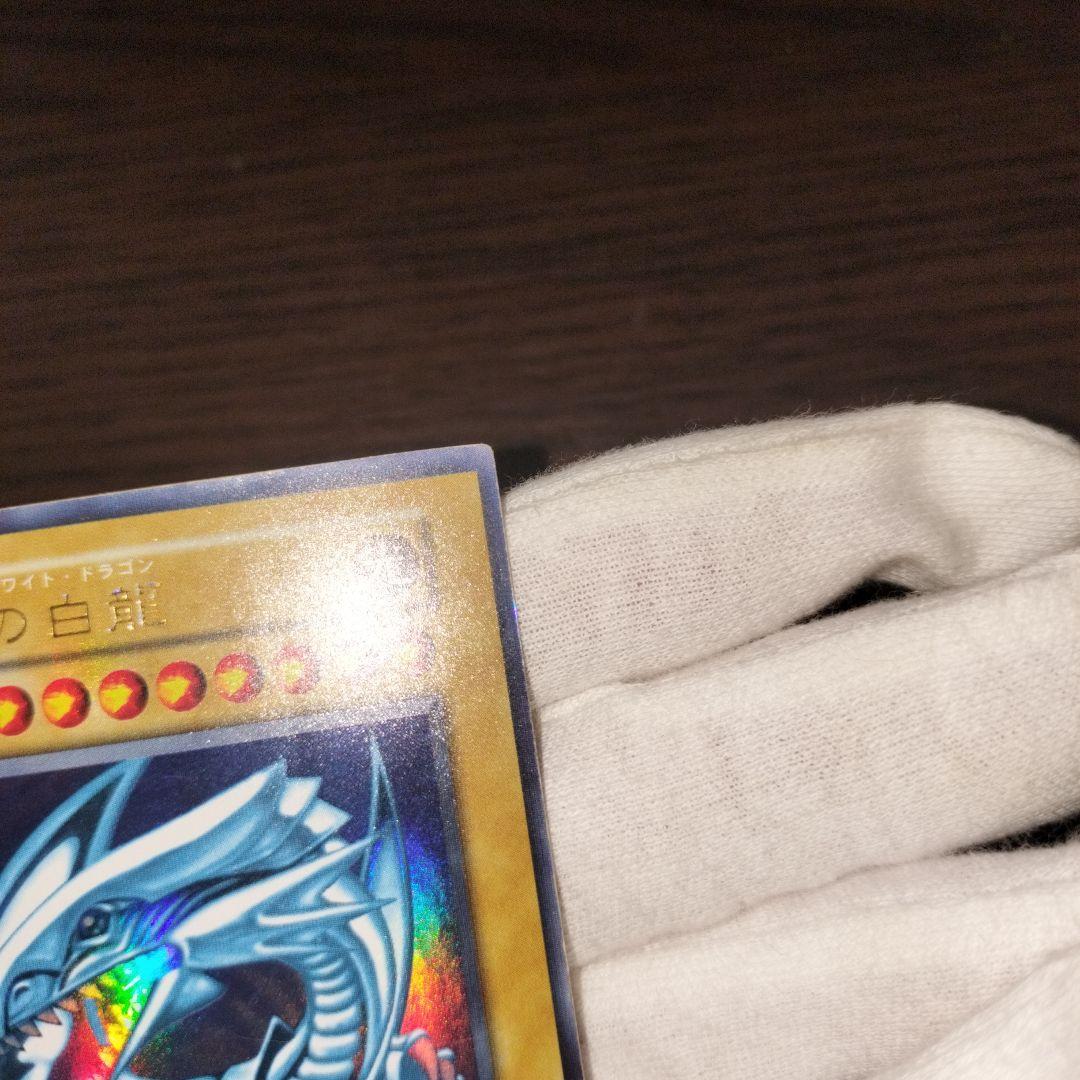 遊戯王 ブルーアイズホワイトドラゴン 初期ウルトラ