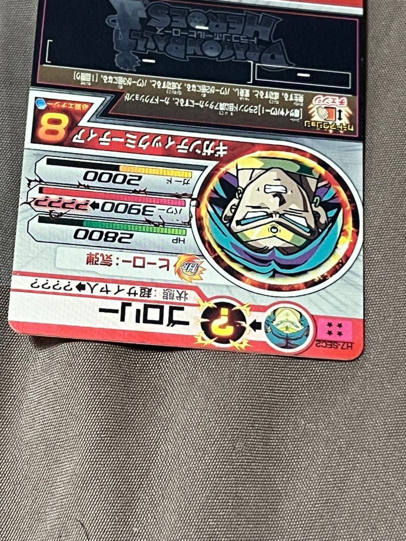 希少！旧弾ブロリー4点セット