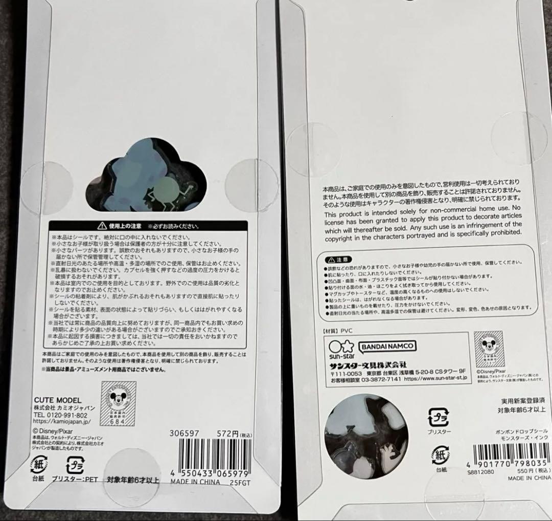 モンスターズインク ボンボンドロップシール プチドロップシール 2種セット