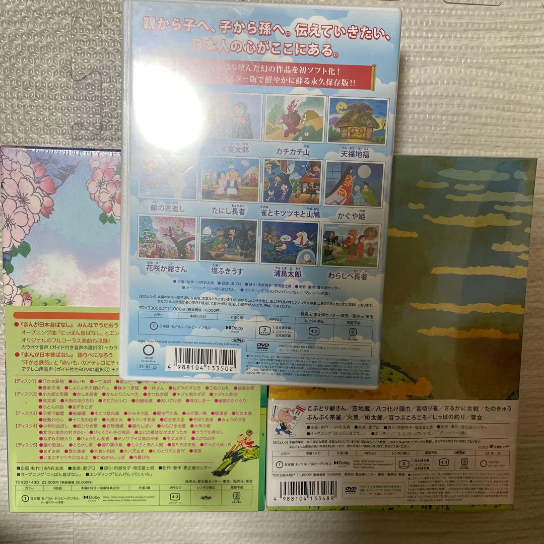 日本昔ばなし DVD