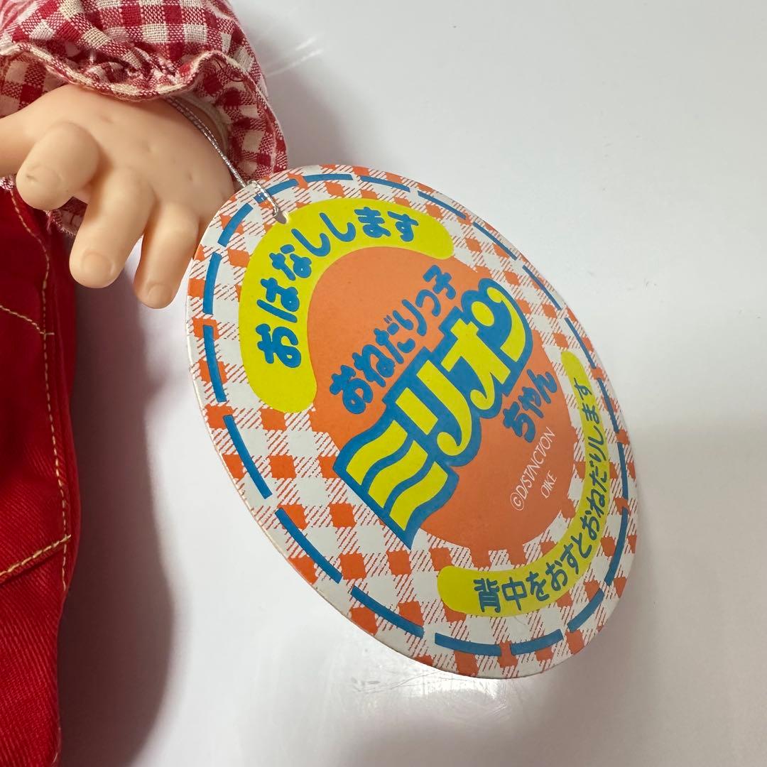 オオイケOIKE おねだりっ子　ミリオンちゃん　ぬいぐるみ　人形