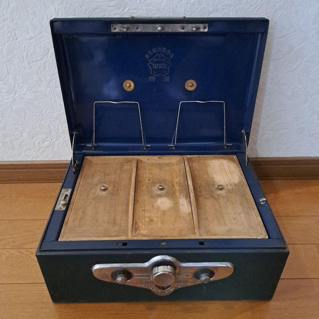 レトロ・アンティーク手提げ金庫 YAMATO CASH BOX 　カギ付き