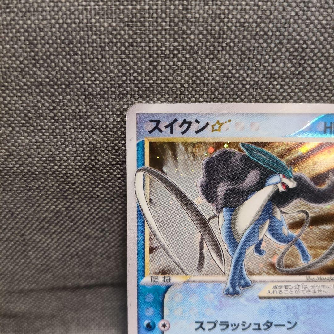 スイクン☆　032/106 拡張パック 金の空、銀の海