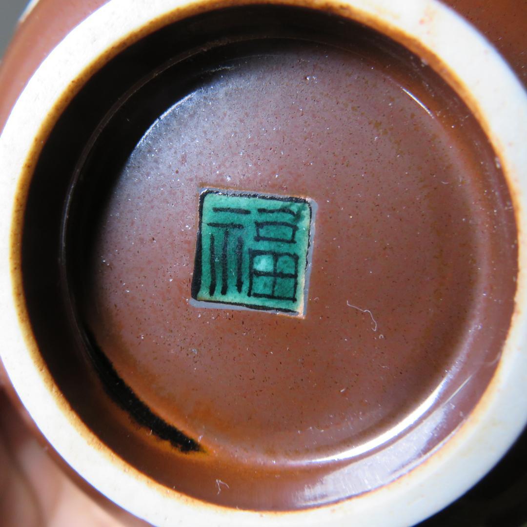 茶碗 鳥 福 倣古九谷 吸坂 木箱 共箱 抹茶碗 茶器 茶道具