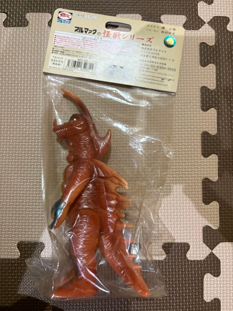 [新品•未開封]ブルマァク カネドラス ソフビ