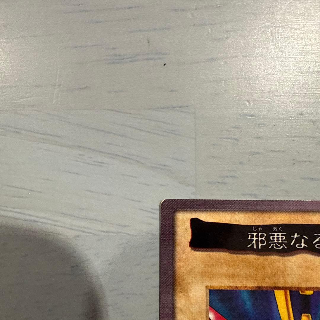 邪悪なる鎖　遊戯王　バンダイ版　カードダス　デッキケース付き　まとめ売り
